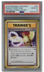 Pidgeot Spirit Link