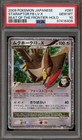 Gible