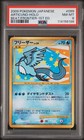 Gible