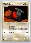 Gible