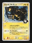 Gible