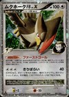 Gible