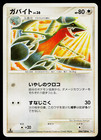 Gible