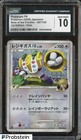 Gible