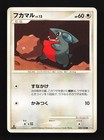 Gible