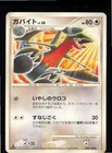 Gible