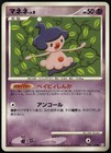 Gible
