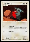Gible