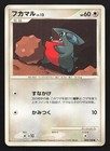 Gible