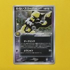 Dark Hypno