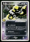 Dark Hypno
