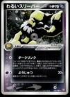 Dark Hypno