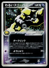 Dark Hypno