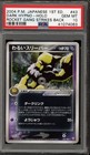 Dark Hypno