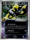 Dark Hypno