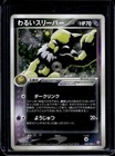 Dark Hypno
