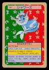 Vaporeon