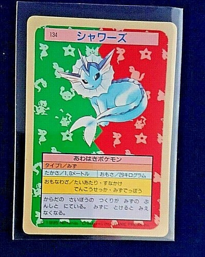 Vaporeon
