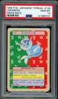 Vaporeon