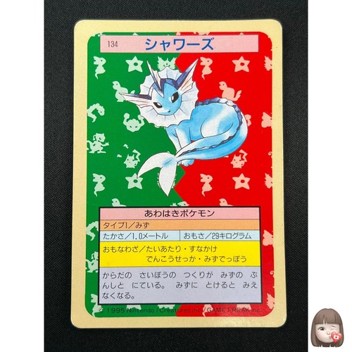 Vaporeon
