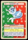 Vaporeon