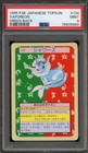 Vaporeon