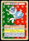 Vaporeon