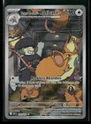 Team Rocket's Raticate
