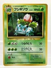 Ivysaur