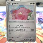 Chansey