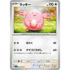 Chansey