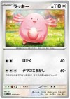 Chansey
