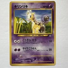 Girafarig