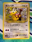 Girafarig
