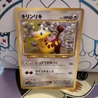 Girafarig