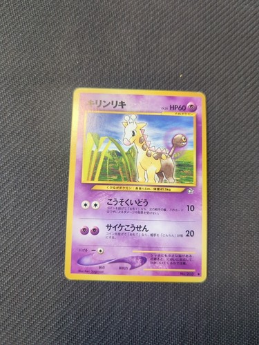 Girafarig