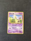 Girafarig