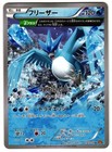 Articuno
