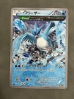 Articuno