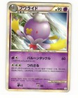 Drifloon