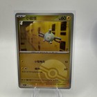 Magnemite