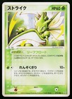 Scyther