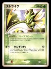 Scyther