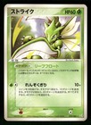 Scyther
