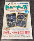 Murkrow