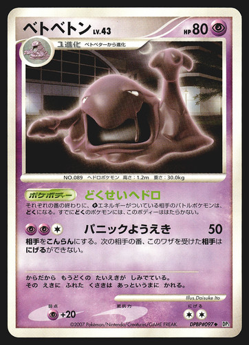 Murkrow