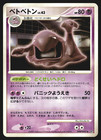 Murkrow