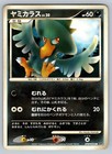 Murkrow
