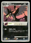 Murkrow