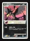 Murkrow